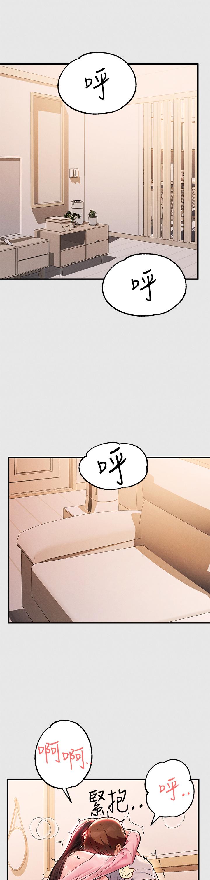 富家女姐姐 第77話-讓人高潮連連的變態 第3页