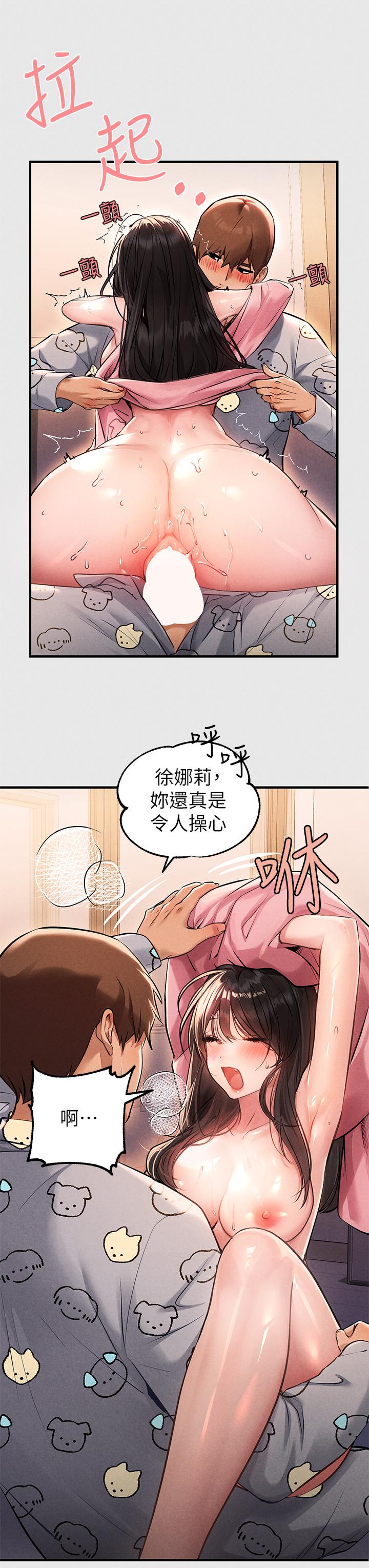 富家女姐姐 第77話-讓人高潮連連的變態 第5页