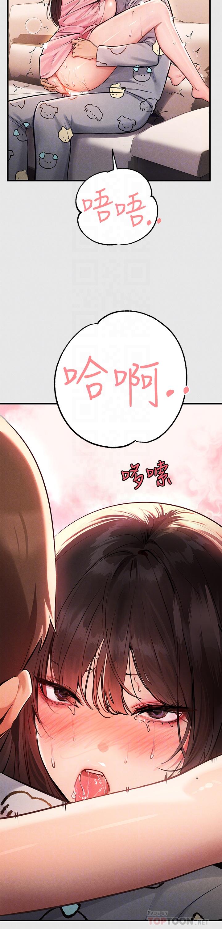 富家女姐姐 第77話-讓人高潮連連的變態 第4页