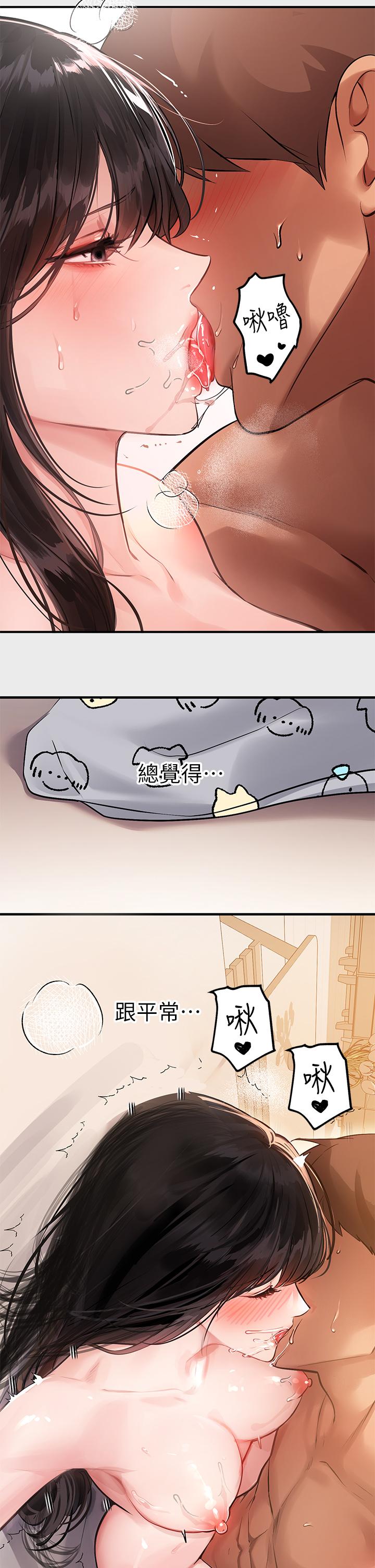 富家女姐姐 第77話-讓人高潮連連的變態 第13页