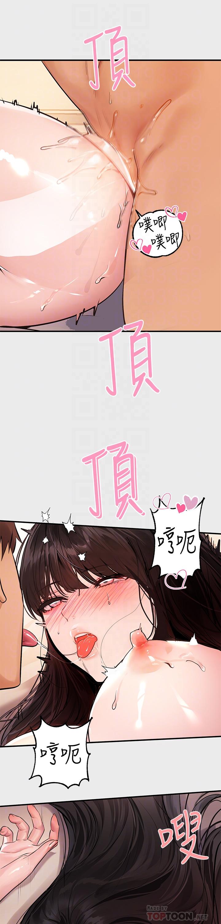 富家女姐姐 第77話-讓人高潮連連的變態 第18页