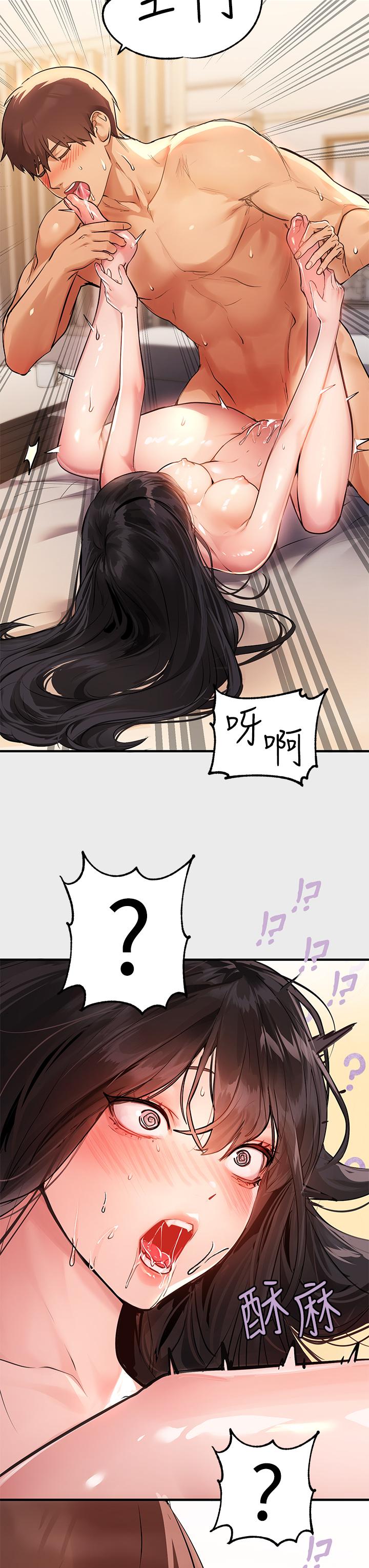富家女姐姐 第77話-讓人高潮連連的變態 第20页