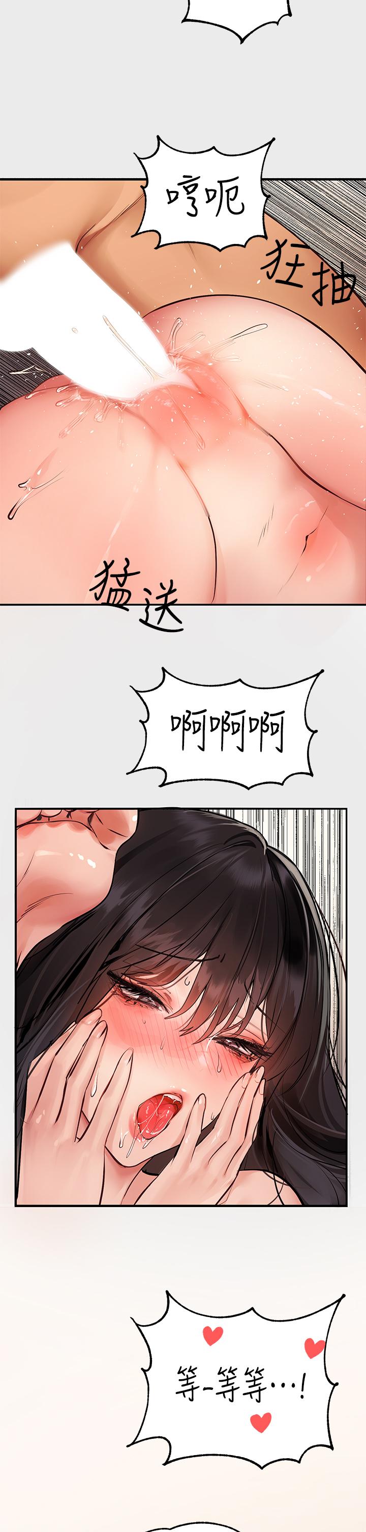 富家女姐姐 第77話-讓人高潮連連的變態 第26页