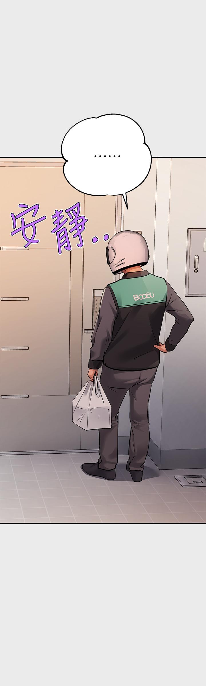 富家女姐姐 第77話-讓人高潮連連的變態 第34页
