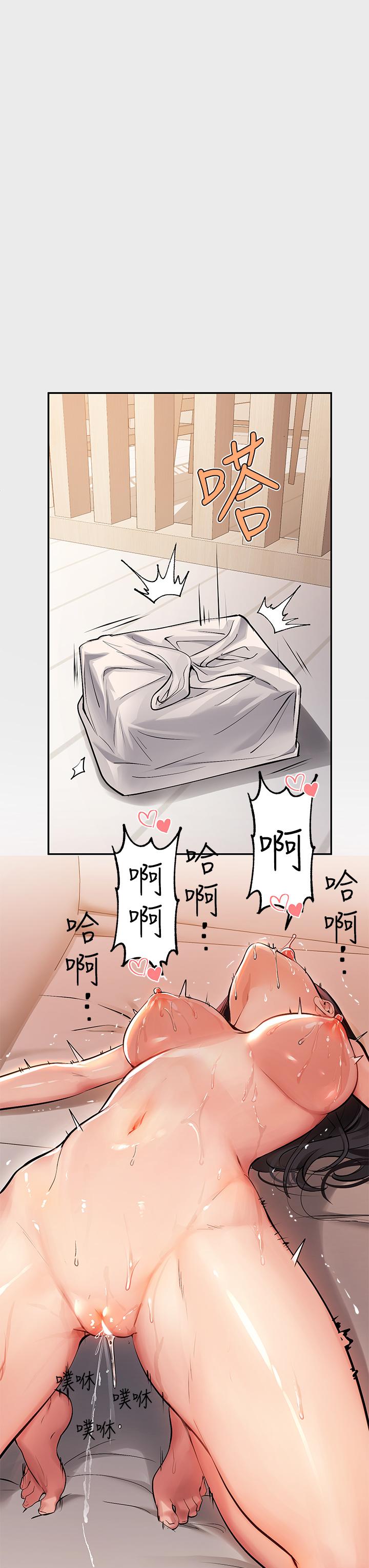 富家女姐姐 第77話-讓人高潮連連的變態 第37页