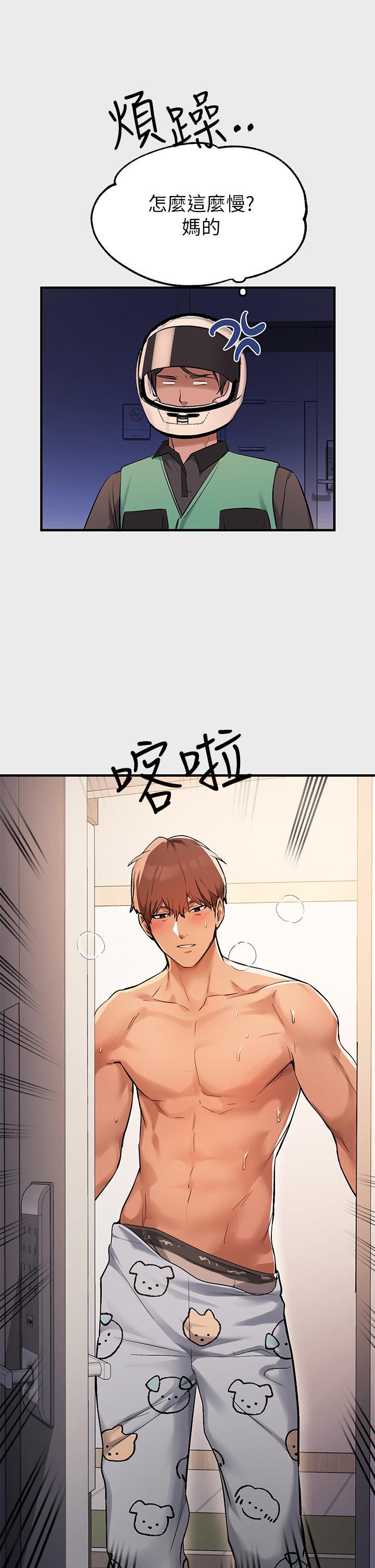 富家女姐姐 第77話-讓人高潮連連的變態 第35页