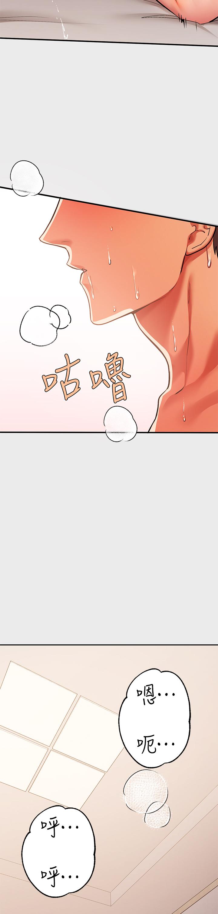 富家女姐姐 第77話-讓人高潮連連的變態 第38页