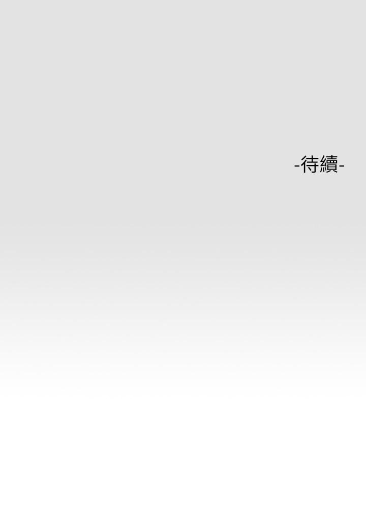 富家女姐姐 第77話-讓人高潮連連的變態 第45页