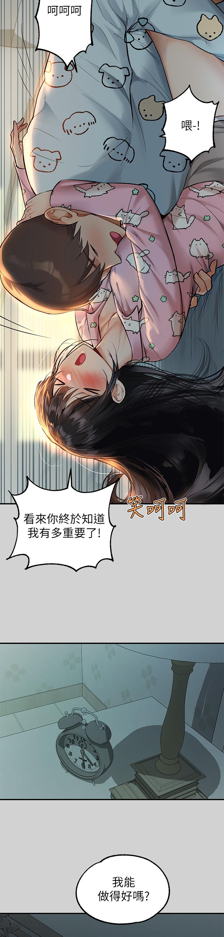 富家女姐姐 第78話-我有個請求 第15页