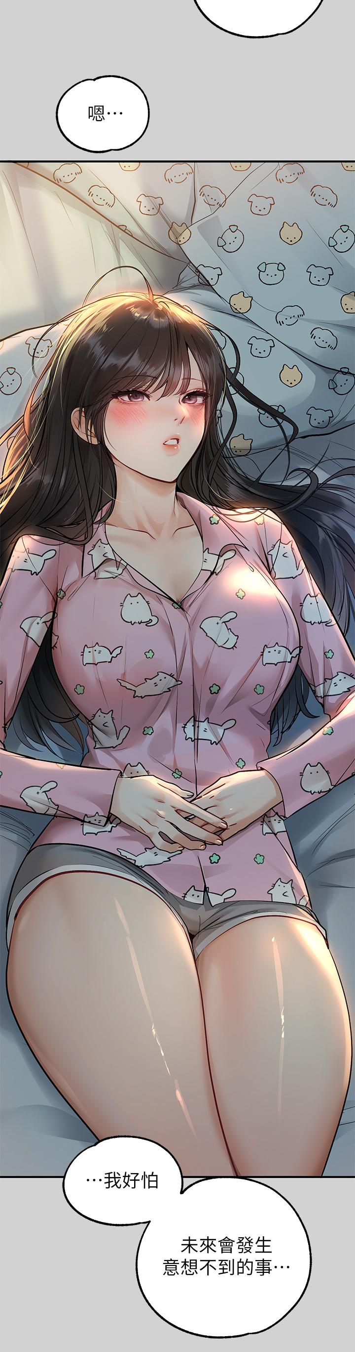 富家女姐姐 第78話-我有個請求 第17页
