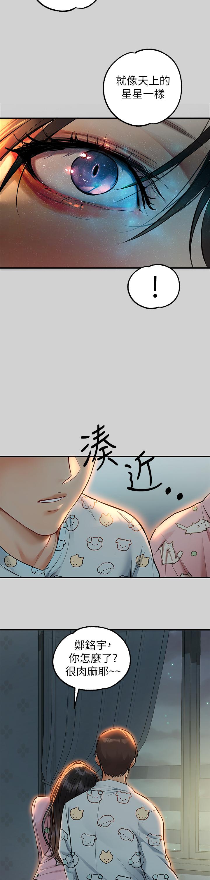 富家女姐姐 第78話-我有個請求 第19页