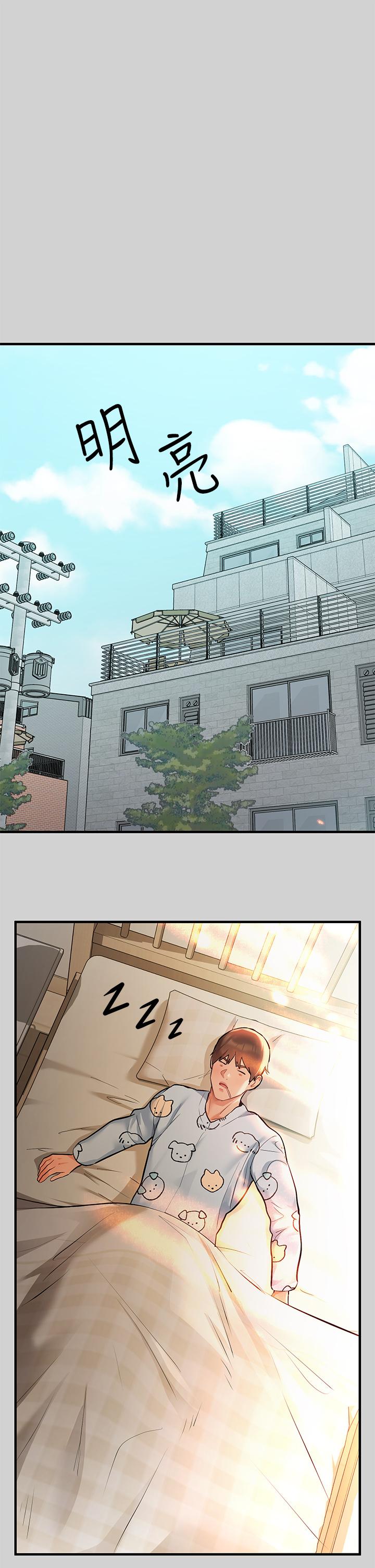 富家女姐姐 第78話-我有個請求 第27页