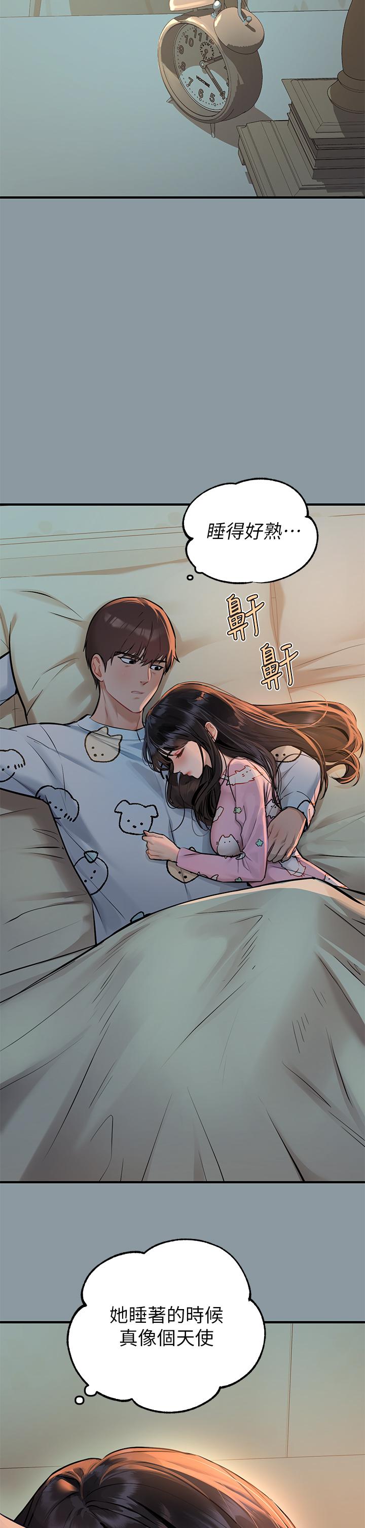 富家女姐姐 第78話-我有個請求 第3页