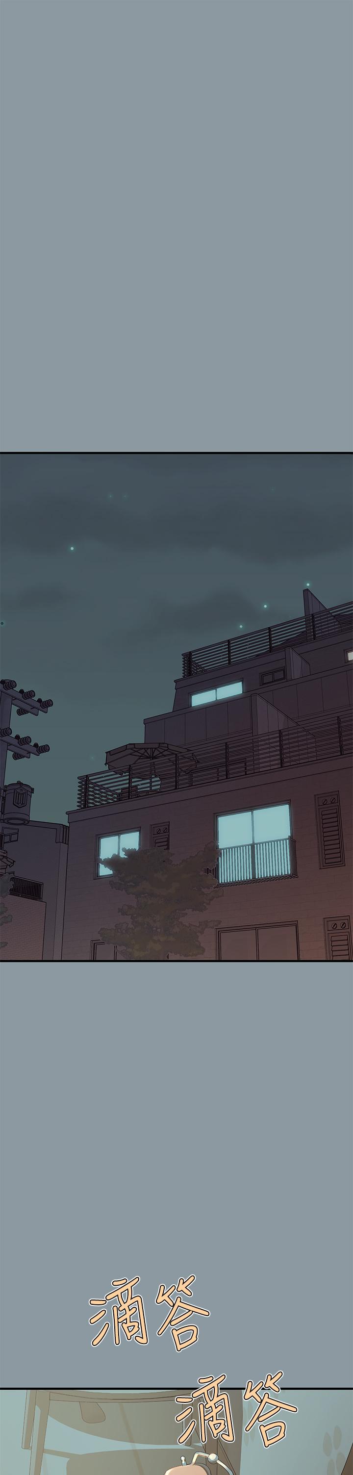 富家女姐姐 第78話-我有個請求 第2页