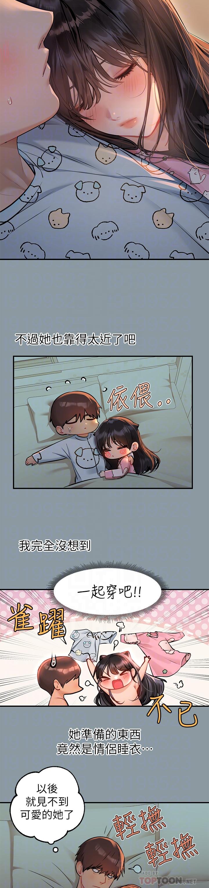富家女姐姐 第78話-我有個請求 第4页
