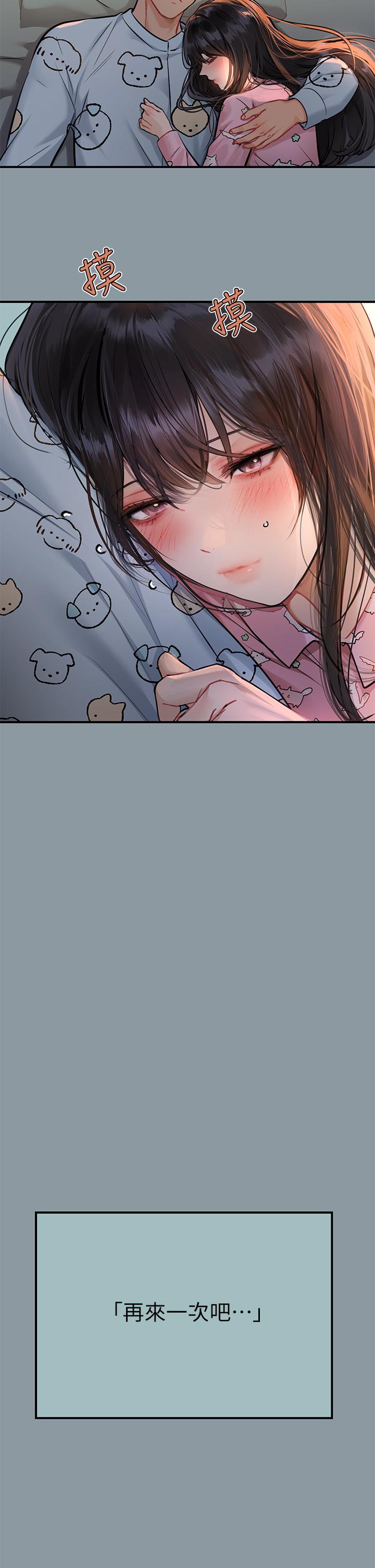 富家女姐姐 第78話-我有個請求 第5页
