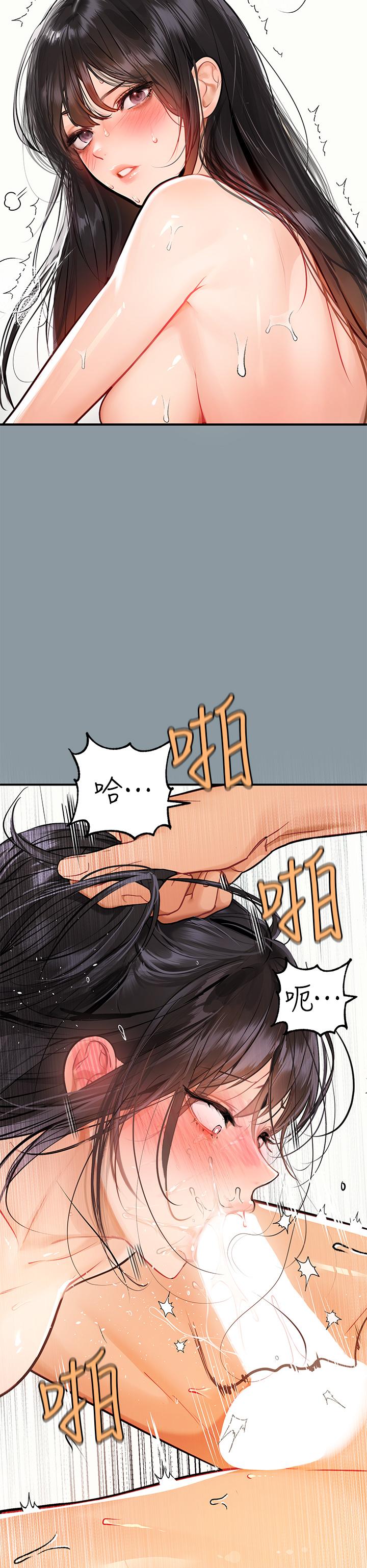 富家女姐姐 第78話-我有個請求 第7页