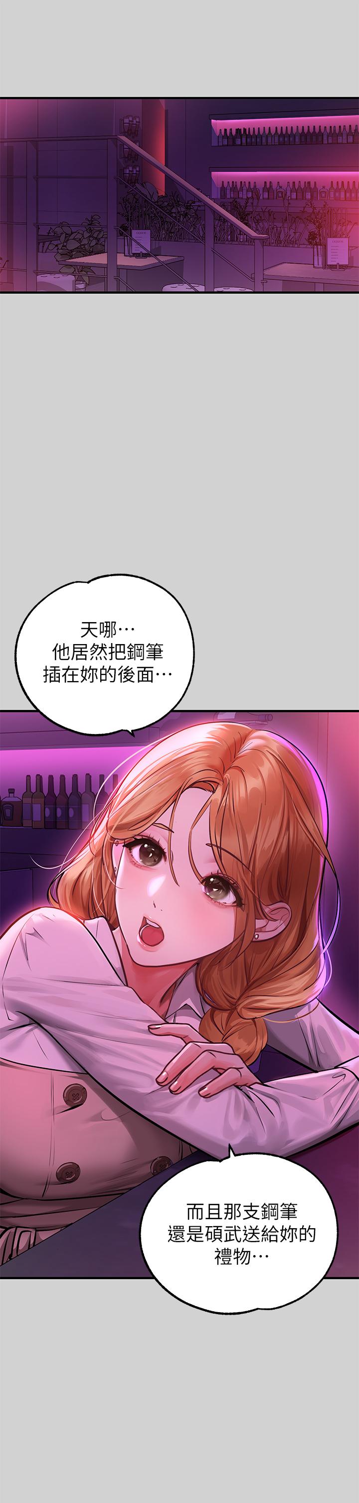富家女姐姐 第78話-我有個請求 第38页