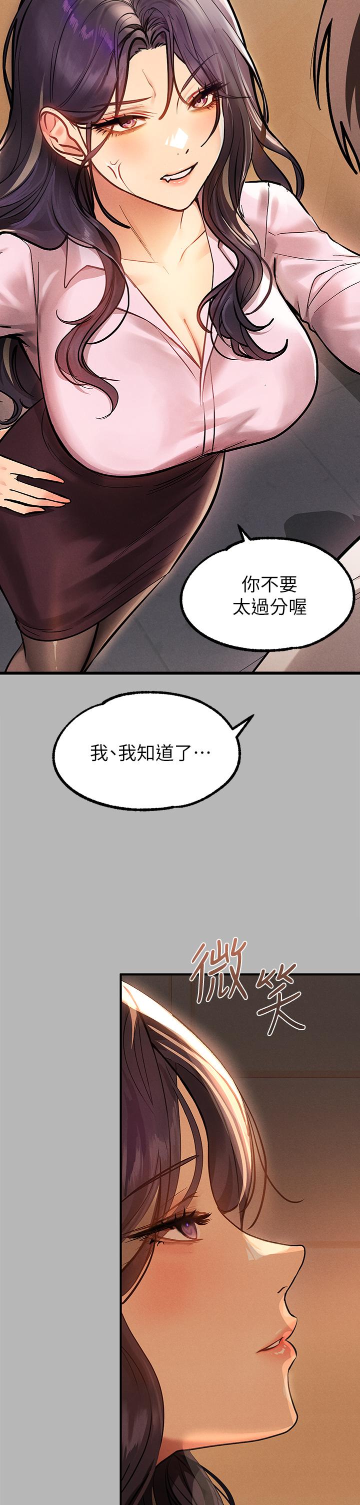 富家女姐姐 第70話-大膽挑逗宥拉姐 第3页