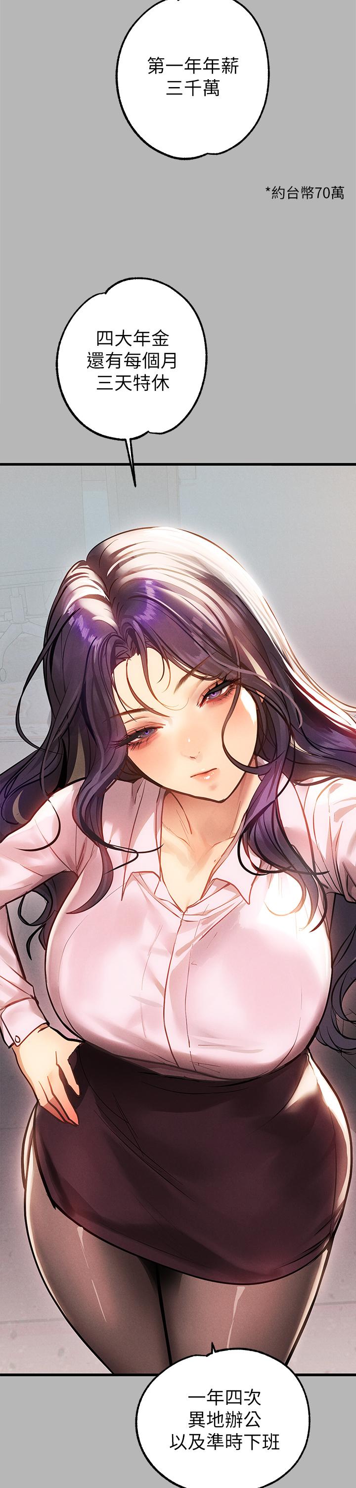 富家女姐姐 第70話-大膽挑逗宥拉姐 第5页