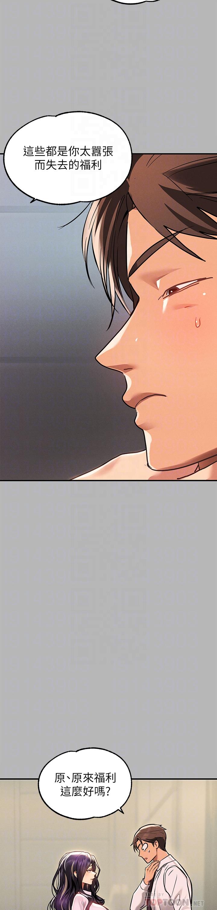 富家女姐姐 第70話-大膽挑逗宥拉姐 第6页