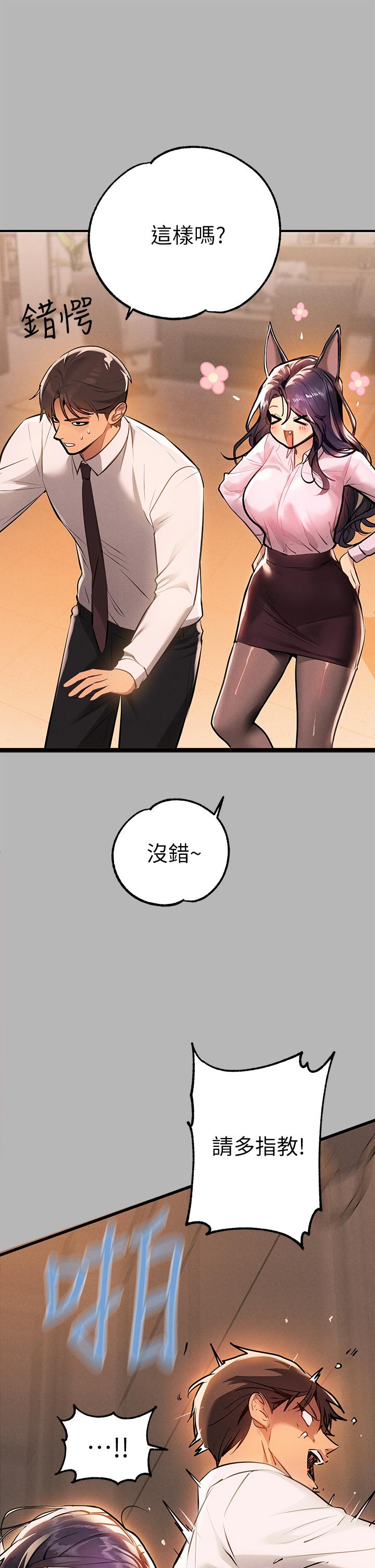 富家女姐姐 第70話-大膽挑逗宥拉姐 第11页
