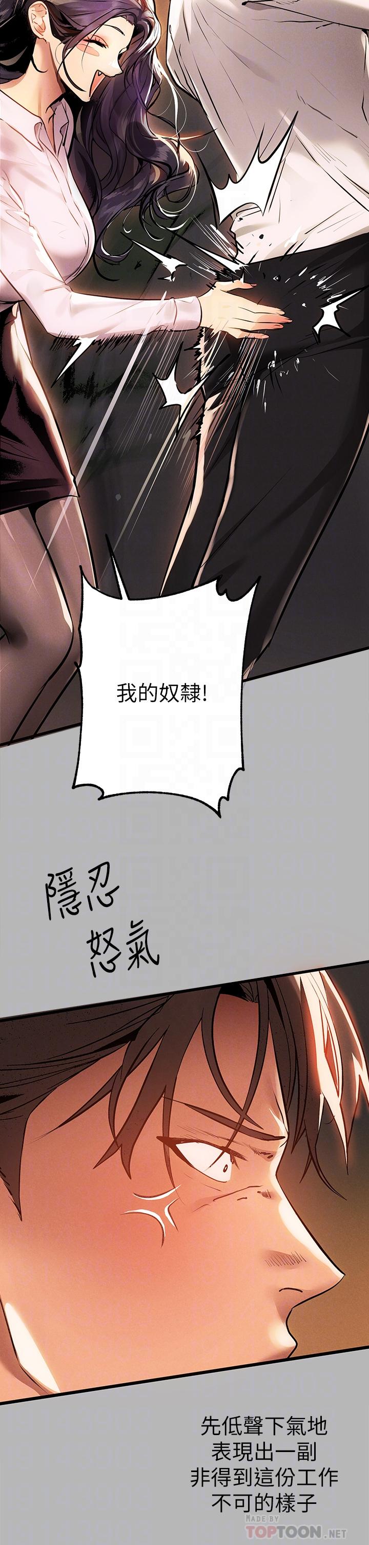 富家女姐姐 第70話-大膽挑逗宥拉姐 第12页