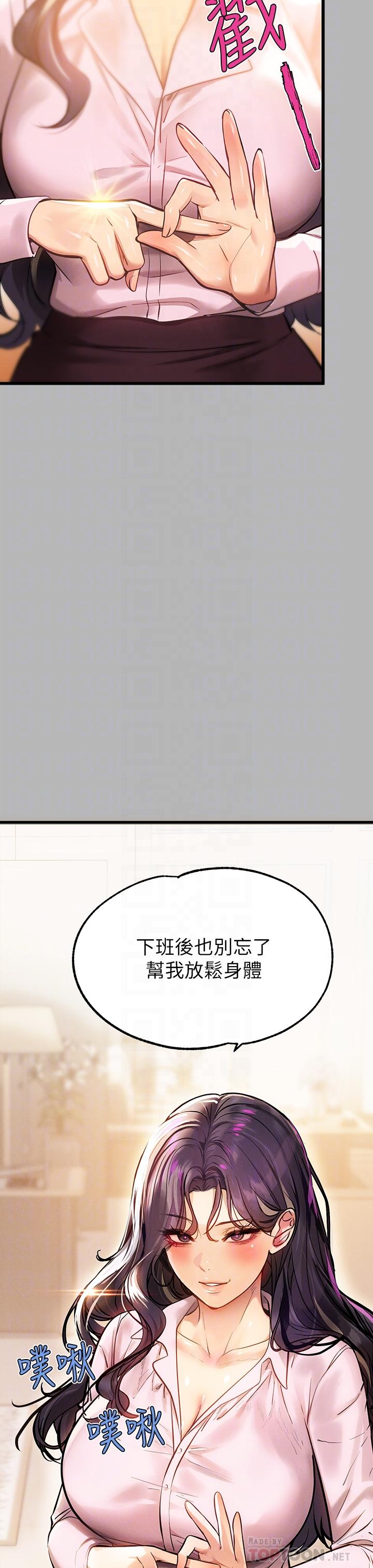 富家女姐姐 第70話-大膽挑逗宥拉姐 第8页