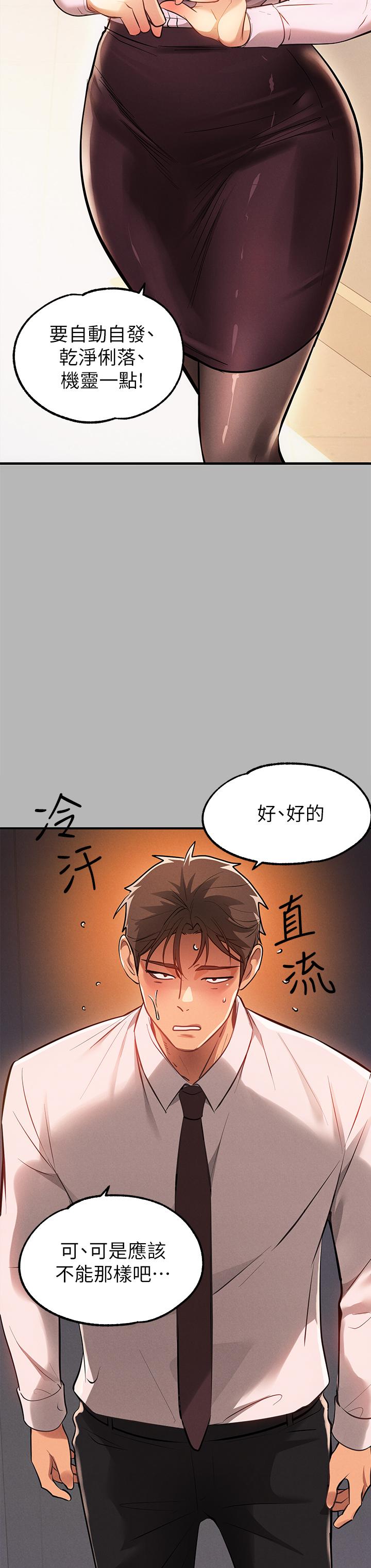 富家女姐姐 第70話-大膽挑逗宥拉姐 第9页