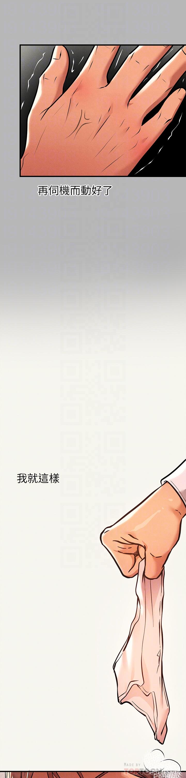 富家女姐姐 第70話-大膽挑逗宥拉姐 第14页