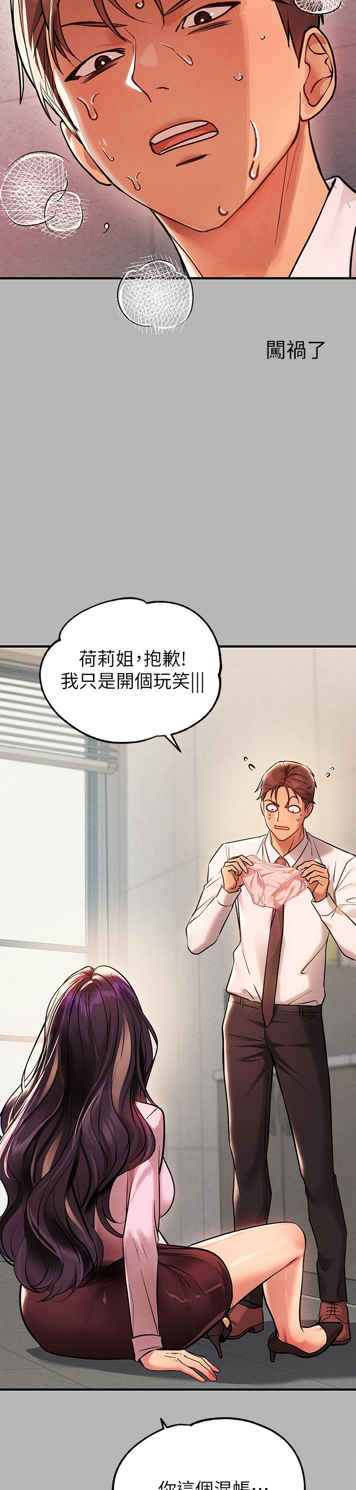 富家女姐姐 第70話-大膽挑逗宥拉姐 第15页