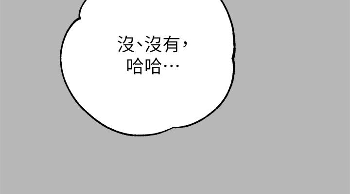 富家女姐姐 第70話-大膽挑逗宥拉姐 第22页
