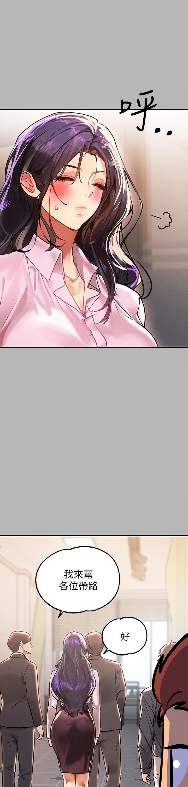 富家女姐姐 第70話-大膽挑逗宥拉姐 第23页