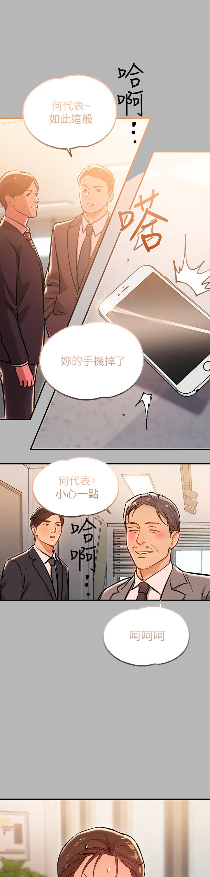 富家女姐姐 第70話-大膽挑逗宥拉姐 第26页