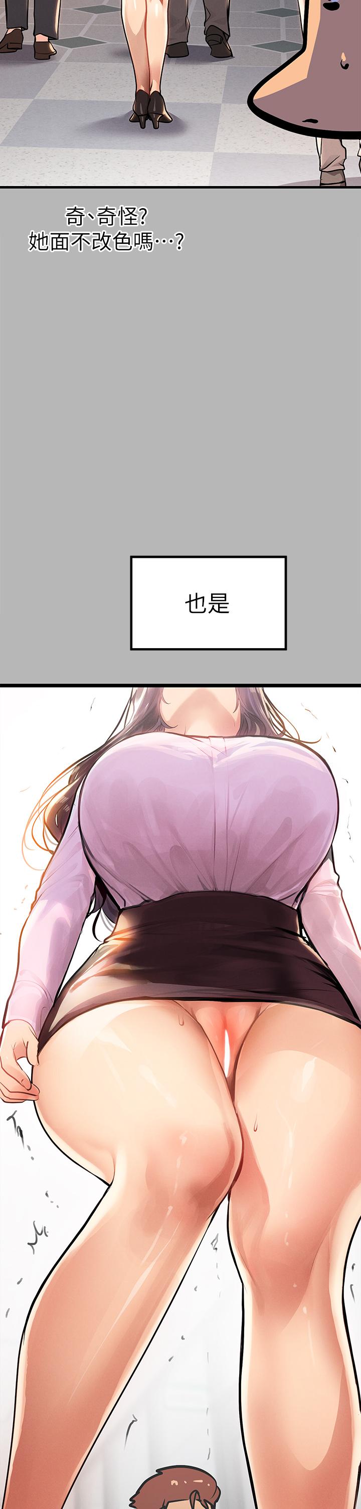 富家女姐姐 第70話-大膽挑逗宥拉姐 第24页