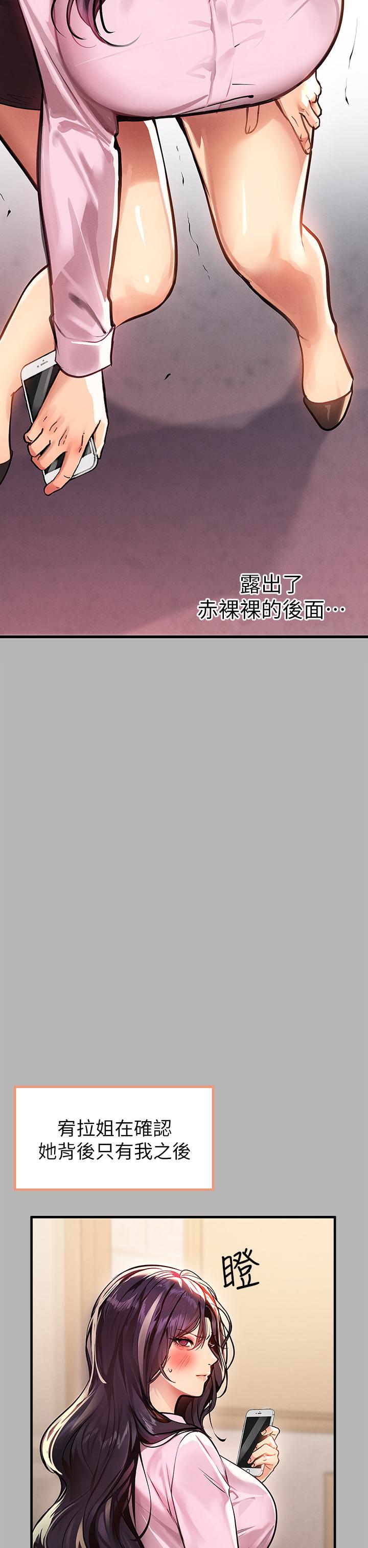 富家女姐姐 第70話-大膽挑逗宥拉姐 第29页
