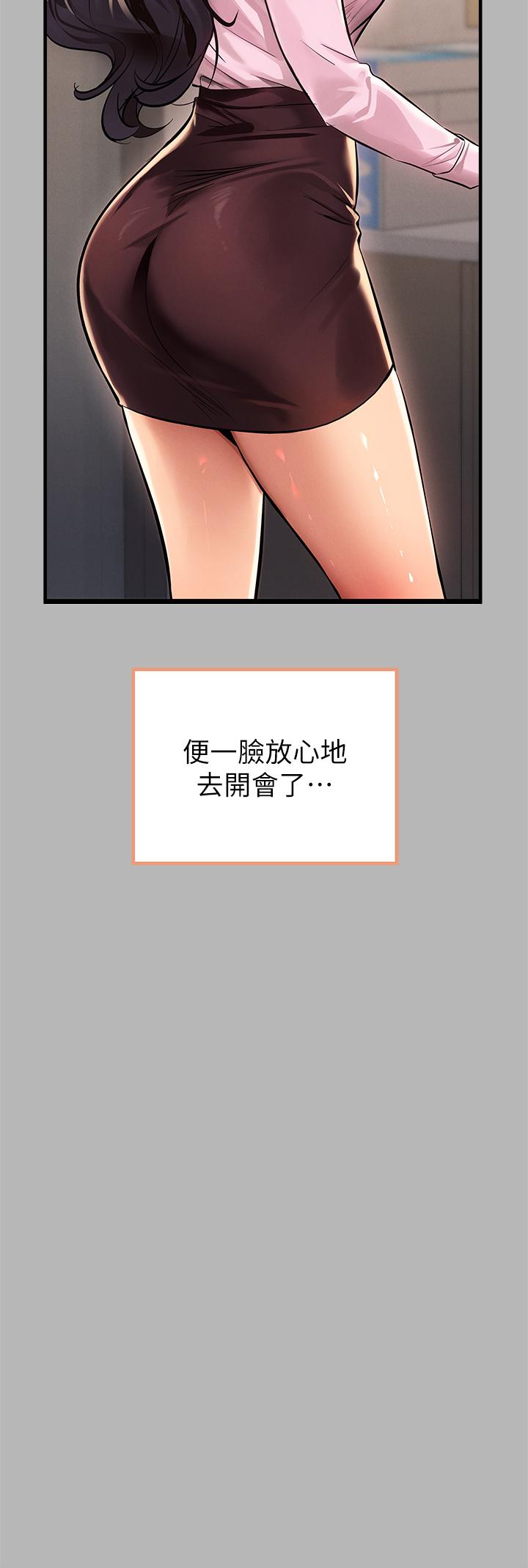 富家女姐姐 第70話-大膽挑逗宥拉姐 第30页