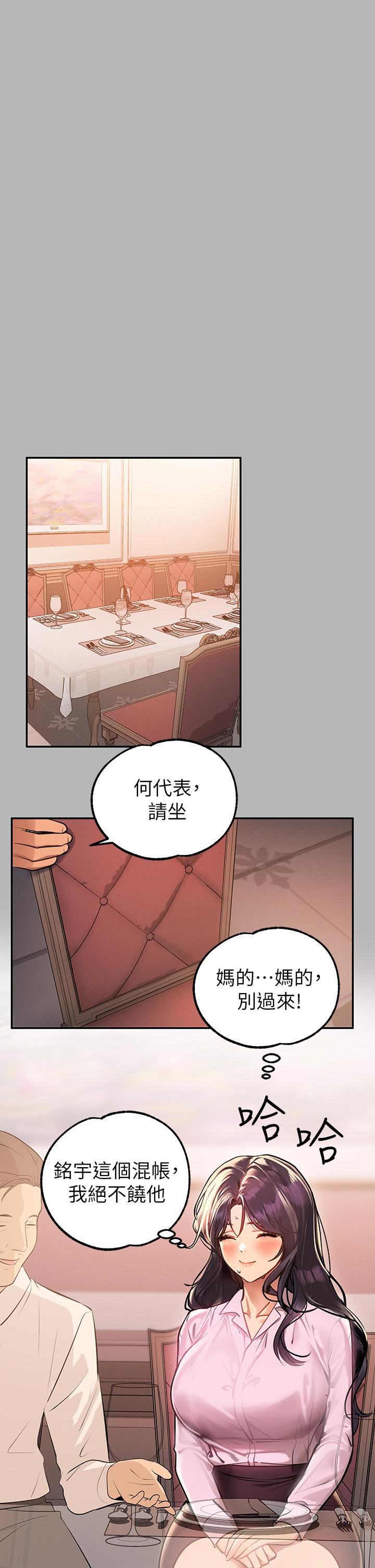 富家女姐姐 第70話-大膽挑逗宥拉姐 第31页