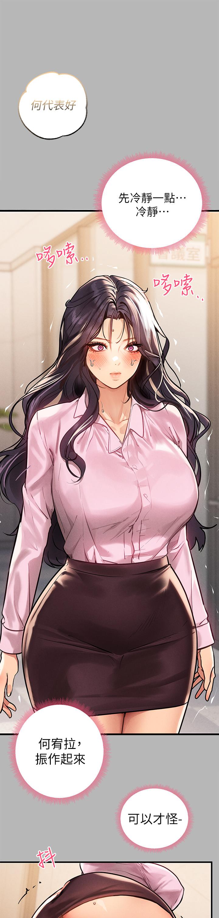富家女姐姐 第70話-大膽挑逗宥拉姐 第34页