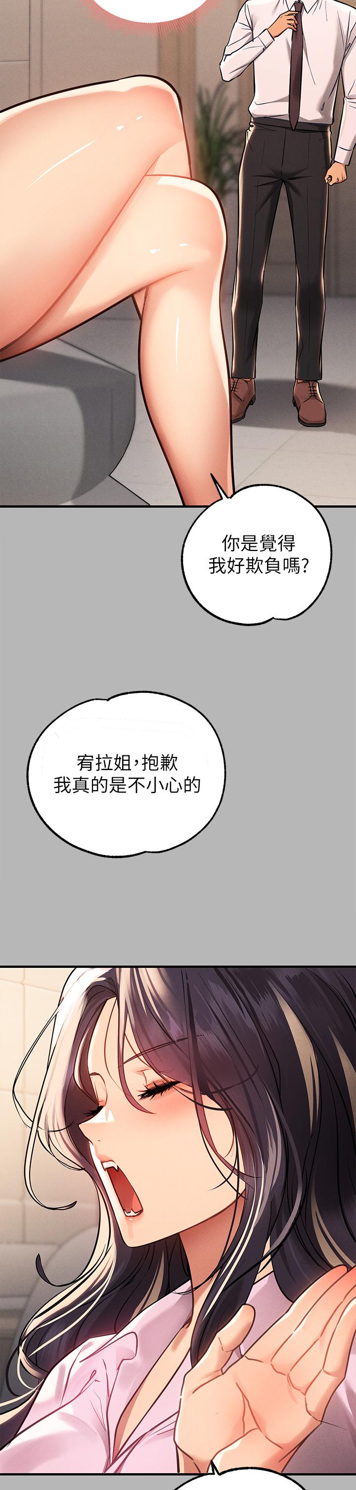 富家女姐姐 第70話-大膽挑逗宥拉姐 第41页