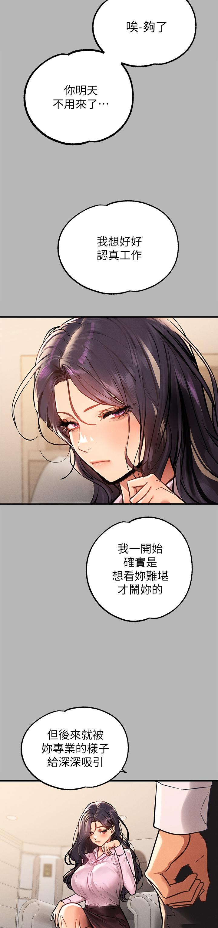 富家女姐姐 第70話-大膽挑逗宥拉姐 第42页
