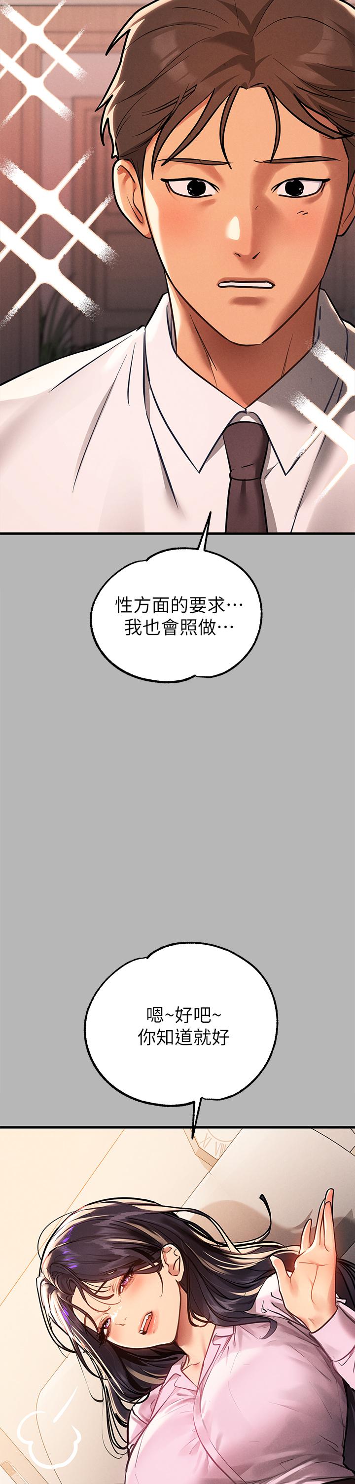 富家女姐姐 第70話-大膽挑逗宥拉姐 第44页