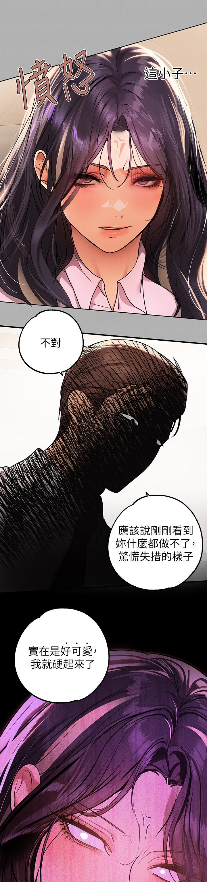 富家女姐姐 第70話-大膽挑逗宥拉姐 第48页
