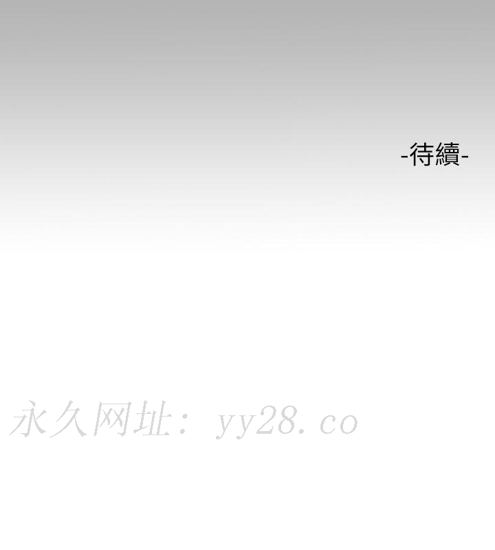 富家女姐姐 第70話-大膽挑逗宥拉姐 第55页
