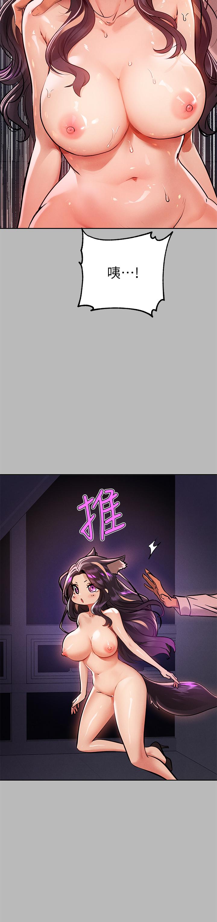 富家女姐姐 第71話-還不快叫主人？ 第23页