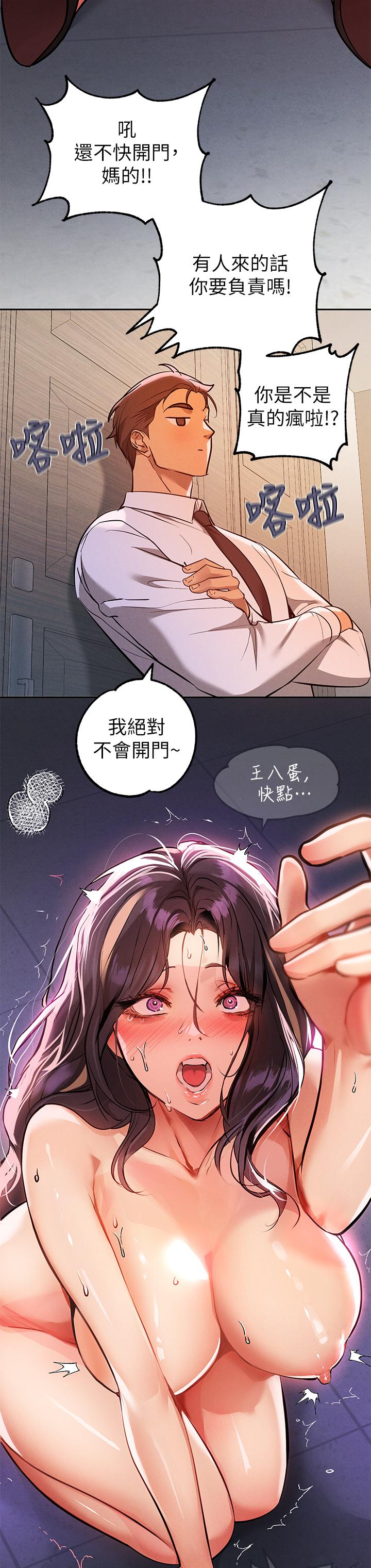 富家女姐姐 第71話-還不快叫主人？ 第28页
