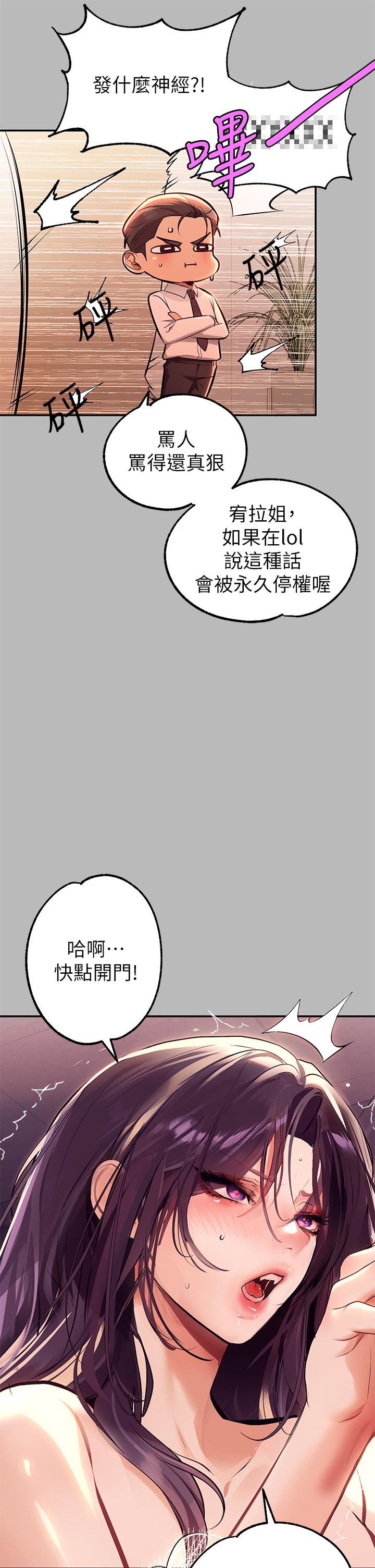 富家女姐姐 第71話-還不快叫主人？ 第30页