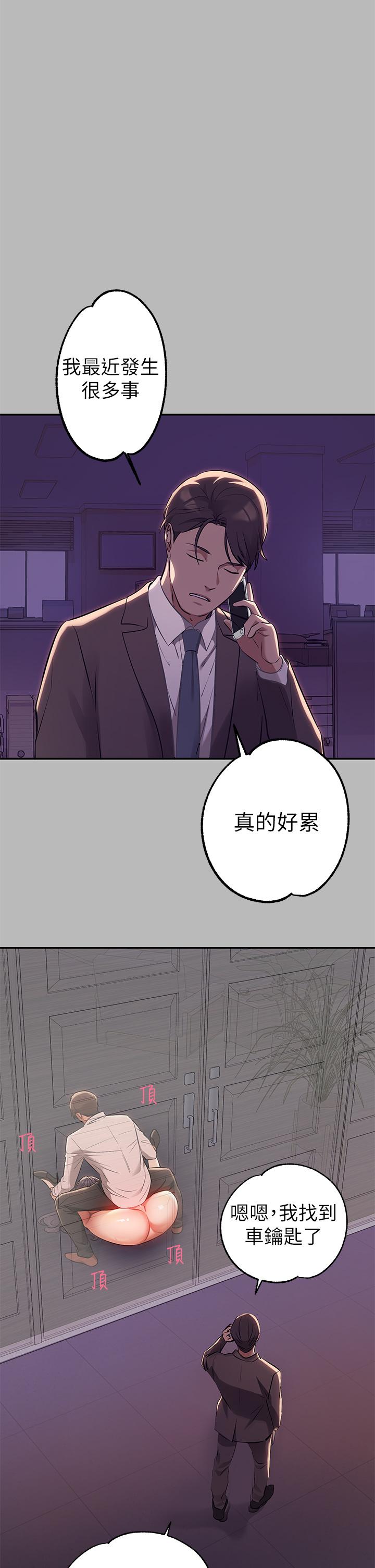 富家女姐姐 第71話-還不快叫主人？ 第34页