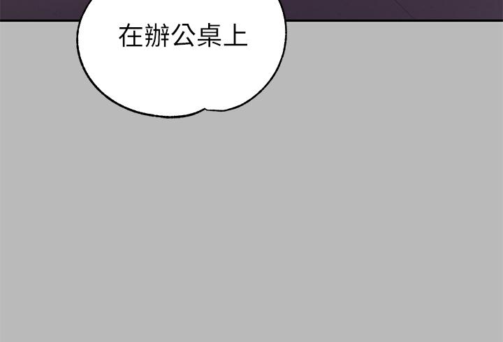 富家女姐姐 第71話-還不快叫主人？ 第35页