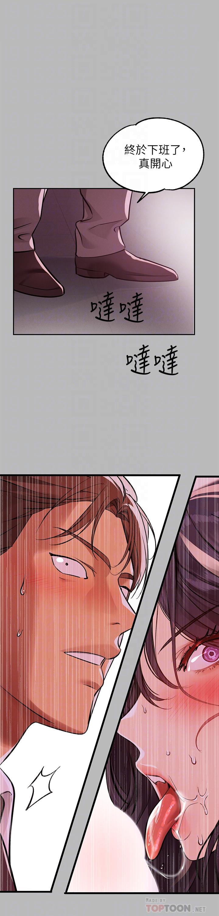 富家女姐姐 第71話-還不快叫主人？ 第6页